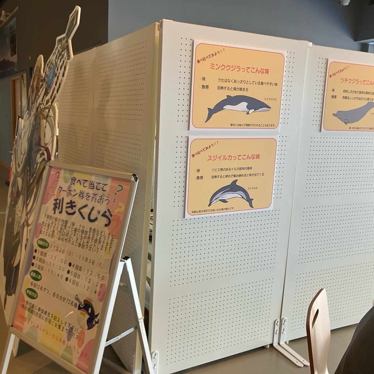 牡鹿鯨フェア2025🐳11月3日のイベント情報🐳 ・・全国の捕鯨のまちより