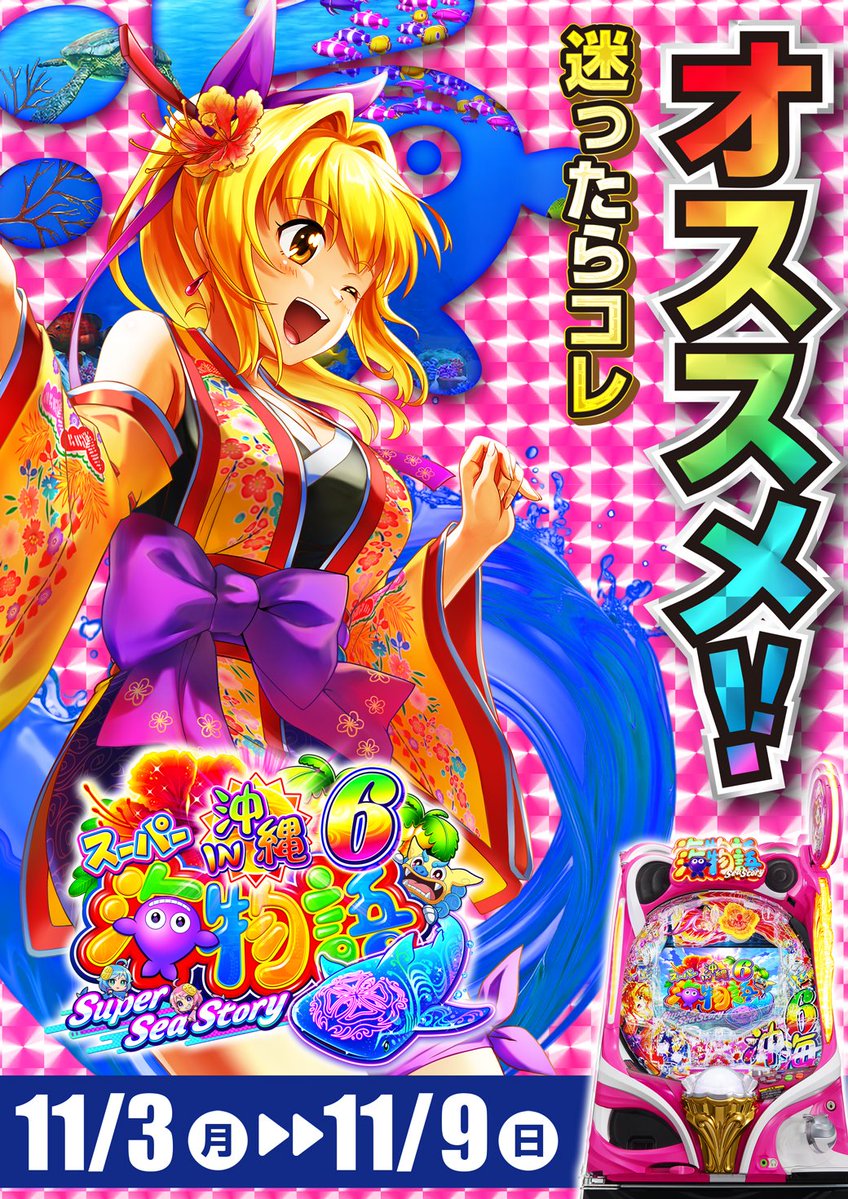 ドキわくランド北山田店 on X