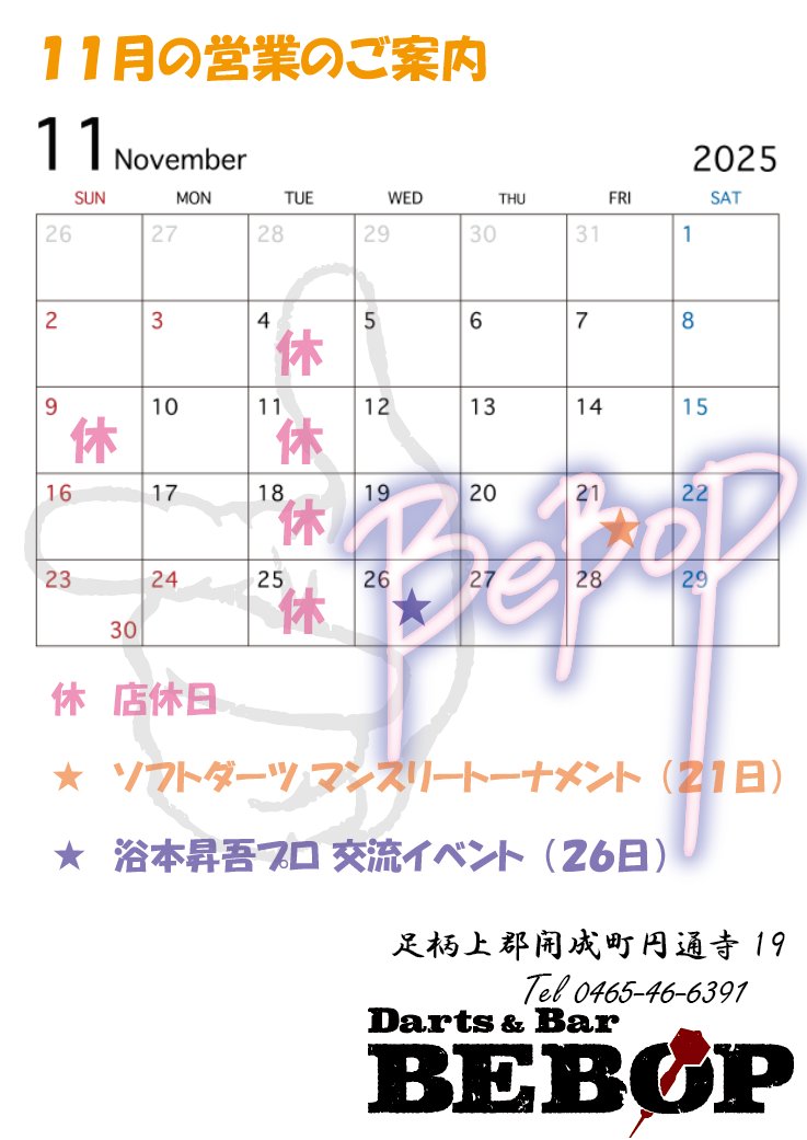 BebopDice's tweet photo. 本日18時オープンでっす🎯

誕生日プレゼント頂いた！
たくさんの辛辛魚と辛くて旨そうなもの
あらた&amp;なっちゃんありがとう！

11月のイベント
21日(金)
マンスリー
26日(水)
#浴本昇吾 プロイベント

本日もご来店お待ちしてます☺️

#ダーツ
#BEBOP
#開成町
#小田原
#投げ放題
#カラオケ
#歌い放題 https://t.co/P2lMvREiPg