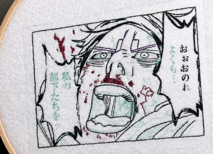 三連休で主線終わらせたいな

毎回 刺繍初めて気付く、難しい事に…💦 