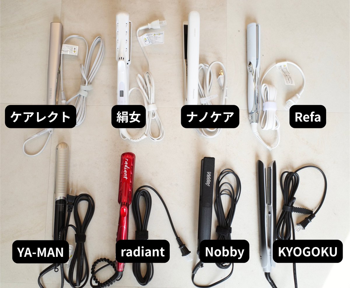 poyoo_yoo's tweet photo. ヘアケア重課金の私がどうしても試したかったアイロン8商品をガチレビューします↓↓ https://t.co/kU5KtlOxad