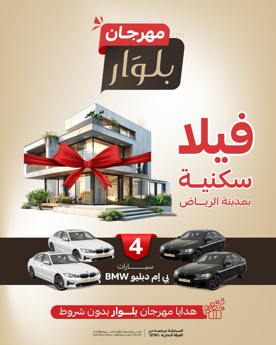 بلوار | Beluar tweet media