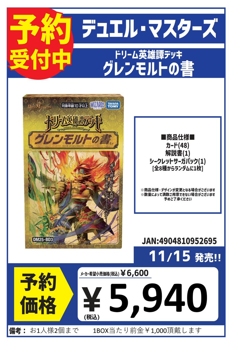 BOOKSあんとく みづま店@トレカ専用 on X