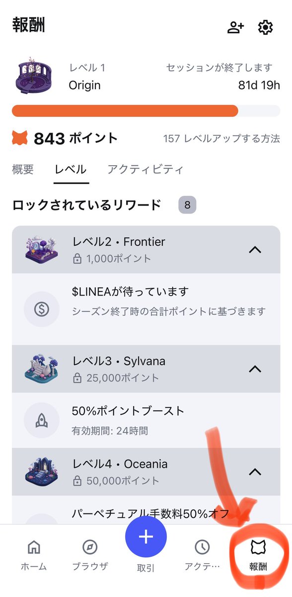 KazMac_chiliz's tweet image. MataMaskアップデートしたらポイント貰えるのまだしてない人良かったら使って下さい！！

▶️ A0V9VC
お互いに250ポイント貰えます🦊

#アプリ開いて画像の右下から数タップで終わるよ👀✨