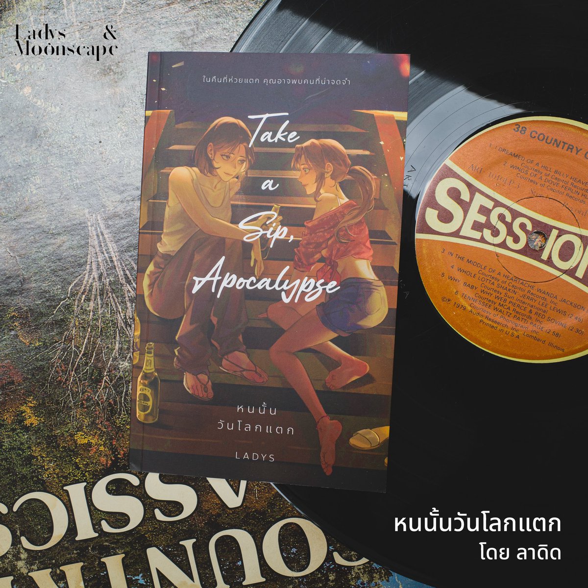 เติมของจ้าเติมของ… ใครจับจ่ายเล่มนี้แล้วอยากได้อะไรทะเลๆ ไปอ่านคู่ (หรือคี่) กัน ก็จัดอีก 2 เล่มนี้ไปด้วยโลดดดด 🌊

🐙 ไนอา: รวมเรื่องสั้นที่เรื่องหนึ่งว่าด้วยการแยกจากและหวนกลับสู่ทะเล
🍹 หนนั้นวันโลกแตก: พยาบาลสาว (เวรเยิน) อยากไปทะเลหัวหิน ค่ำคืนเกิดแต่กับกูนี้จะผ่านไปยังไง