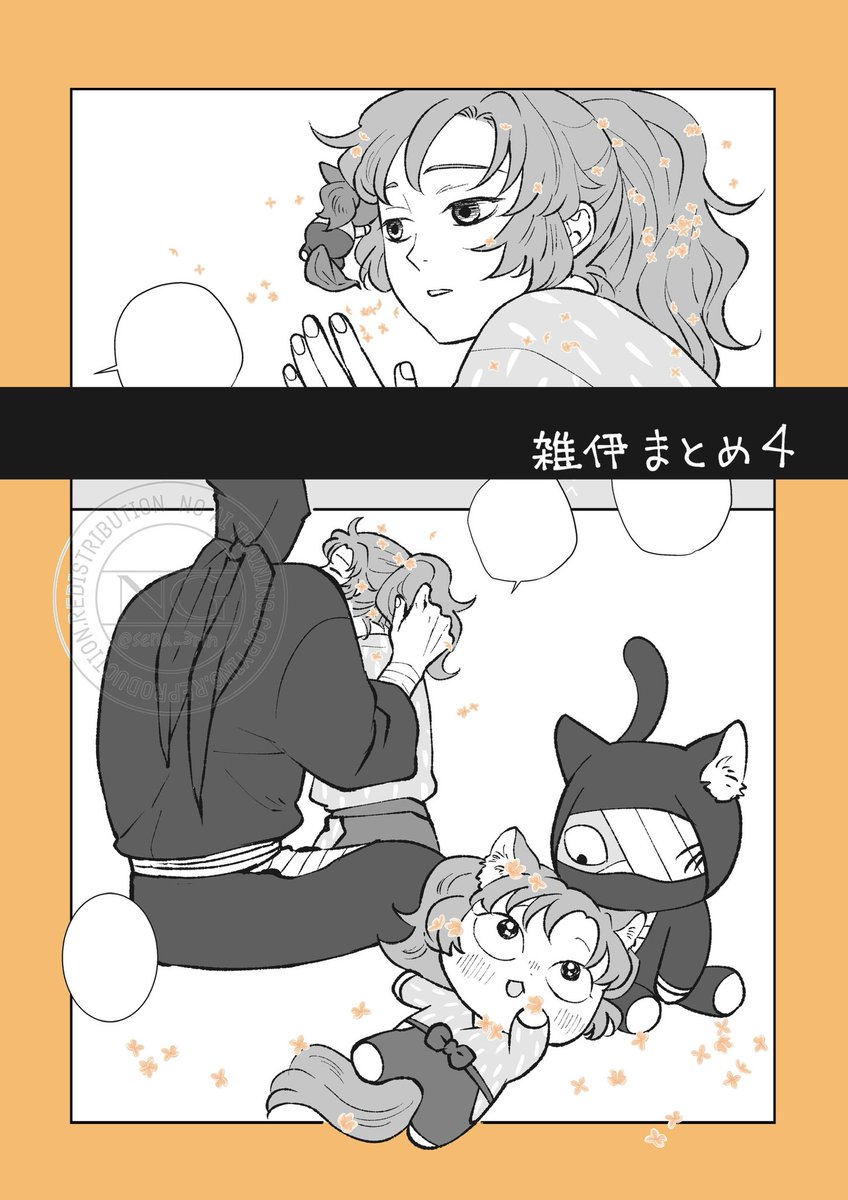 せな tweet media