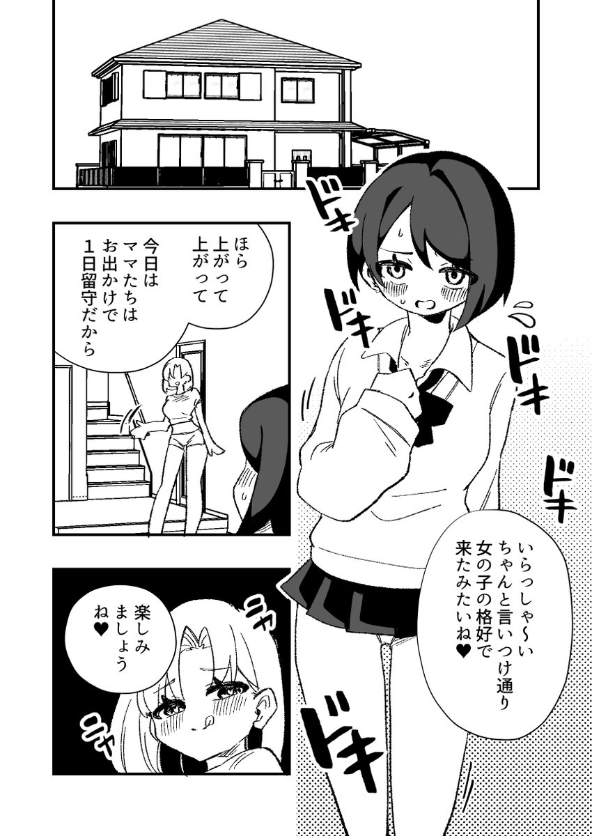 skeb納品させていただきました!
ご依頼ありがとうございました!! 