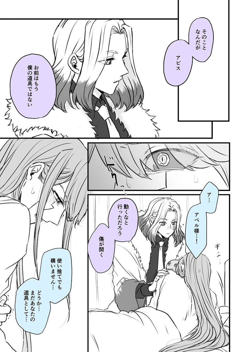 #ひらいて赤ブー
マ🍄シュ🍄
アベ💜・ウォー💜ー×アビ💙・レ💙ザー
第二回パペッティアは悪魔と踊る開催よろしくお願いします…!是非拳杖内にもひらいてください…!
落ち着いたらまたイベント出たいよ…! 
