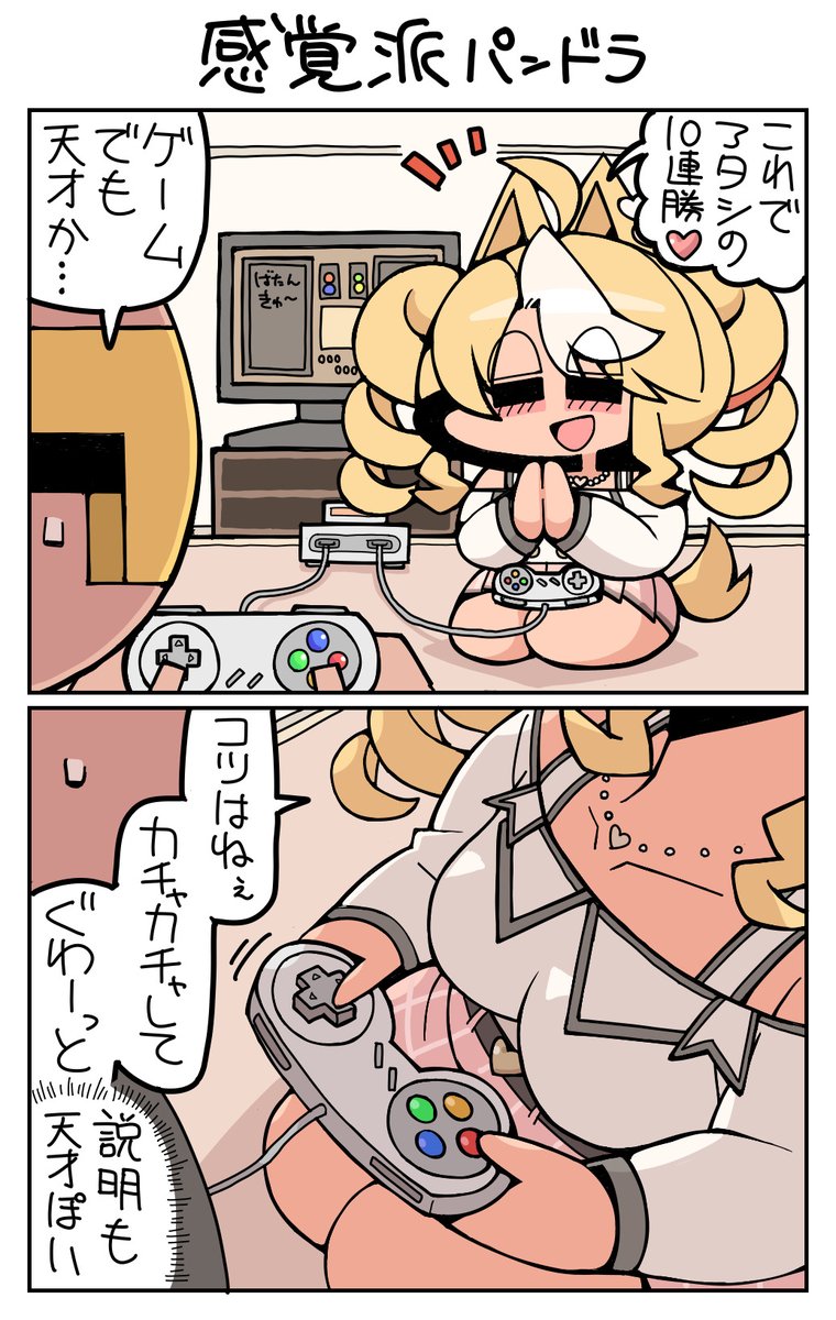 感覚派パンドラ　#フサイチパンドラ