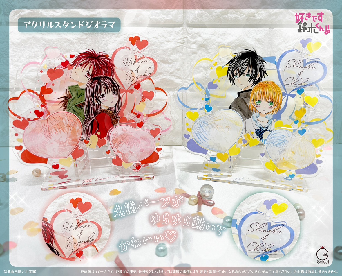 チ*ー様 池山田剛 直筆サイン入り 複製原画 チ*ー様