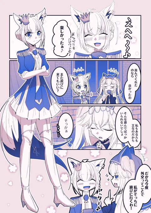 ハロウィンアフター② #絵フブキ
https://t.co/8em47l6ucL 