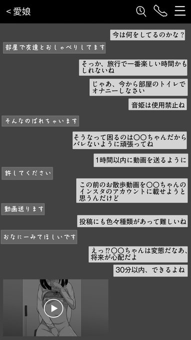 修学旅行先でもお父さんの言いなりになるしかない女の子