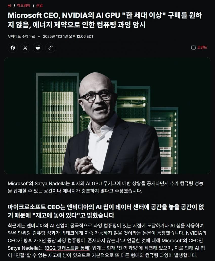 CeloYoo's tweet image. 지금 시장에는 GPU가 남아돈단다...