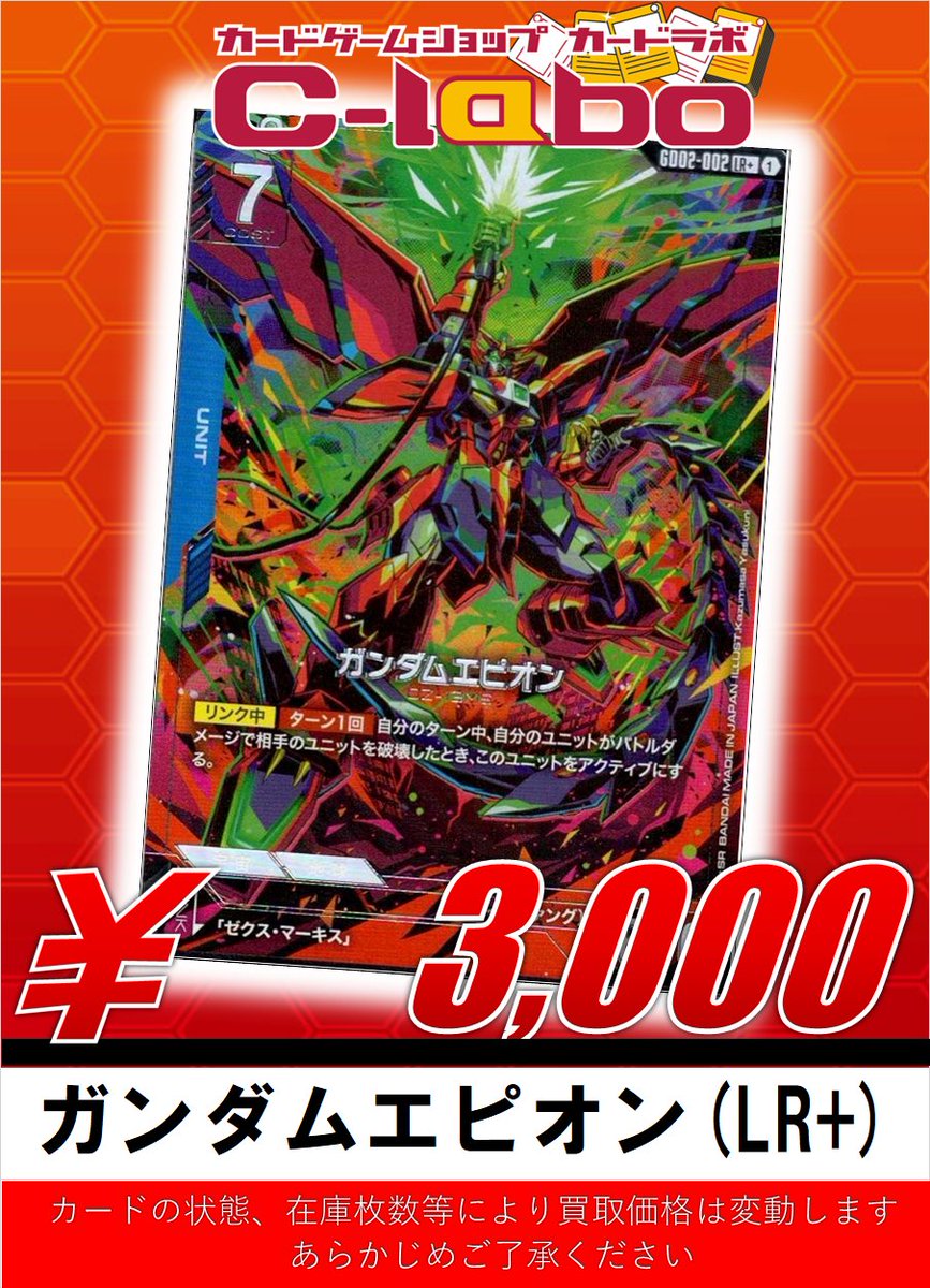 カードラボ アバンティ京都店＠スタッフ大募集中❗️❗️ on X