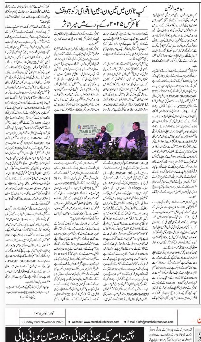 Syed Ubaidur Rahman tweet media