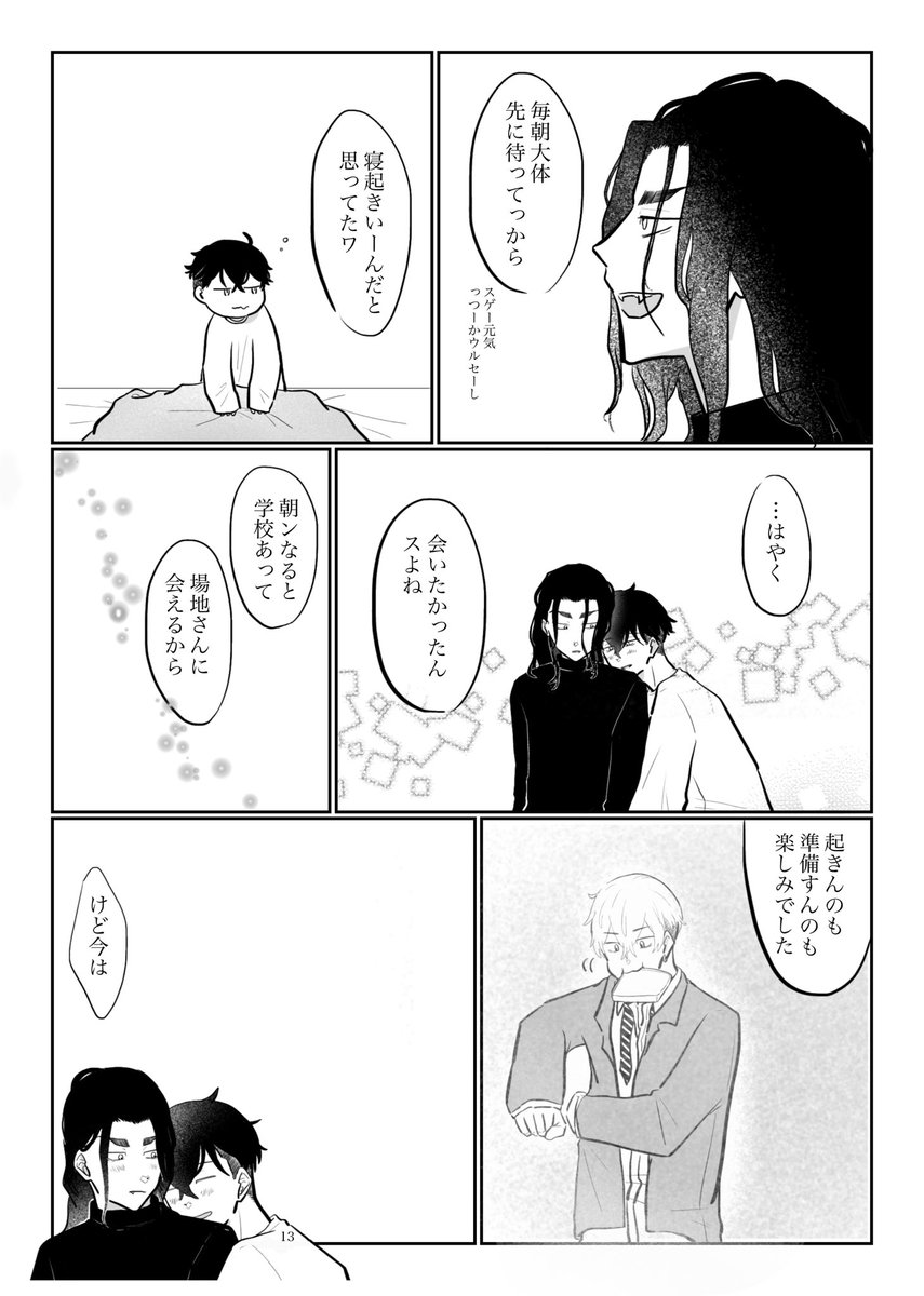 #ひらいて赤ブー 
東🏍️リ🏍️ンジャ🏍️ーズ
場🐺圭🐺×松❄️千❄️
末長く開催をお願いいたします🙇

RP集計のためご協力いただけたら嬉しいです🙏!
同棲おとなばじふゆ(2/6) 