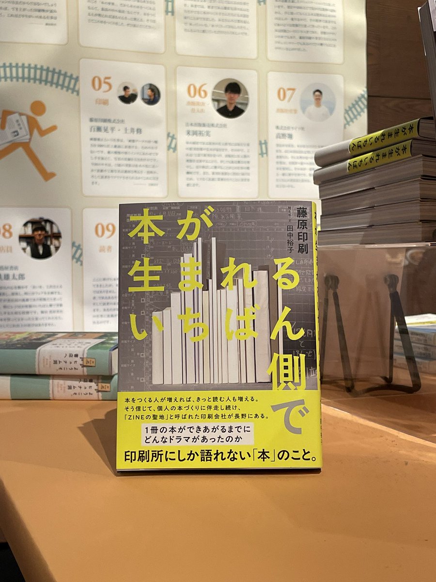 限界就活生小鉄と巡る本が生まれるいちばん側の旅 書名:本が生まれる