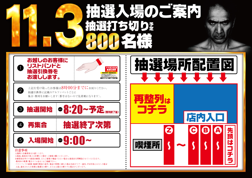 こんばんわ‼️ おかげ様で、明日11月3日で18周年を迎えます
