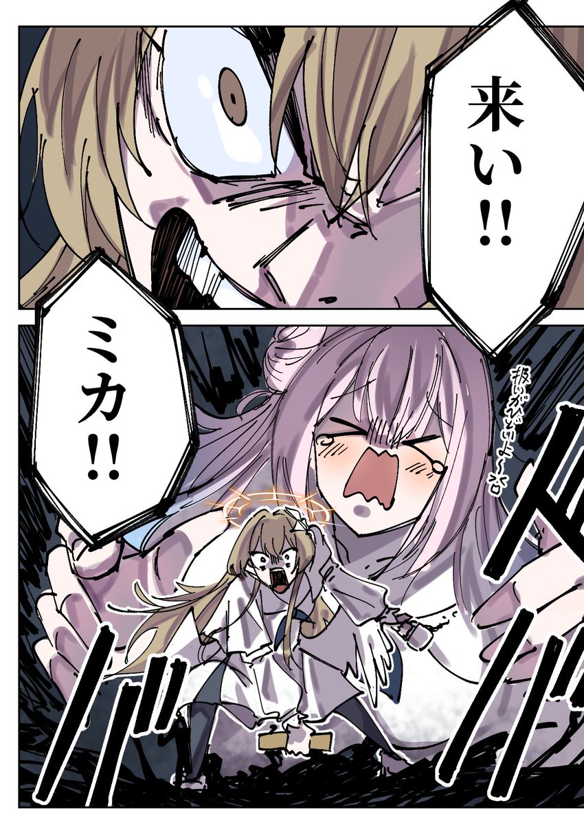 ミカを召喚するナギちゃん

そろそろ死滅回遊先行上映ですね
#ブルアカ #BlueArchive 
#ガンマ美術館