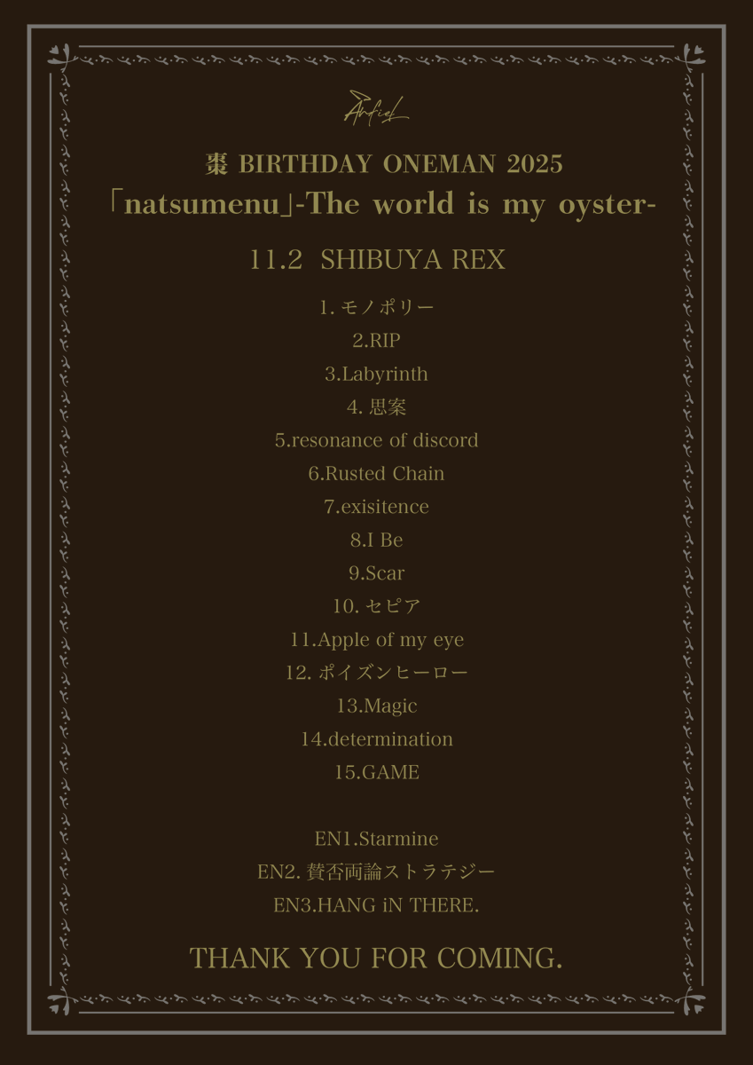 anfiel_official's tweet photo. 2025.11.2
SHIBUYA REX

棗 BIRTHDAY ONEMAN 2025「natsumenu」-The world is my oyster-

ご来場いただきありがとうございました！
HappyBirthday Natsume🎂

#アンフィル https://t.co/0Mw3fx0SP8
