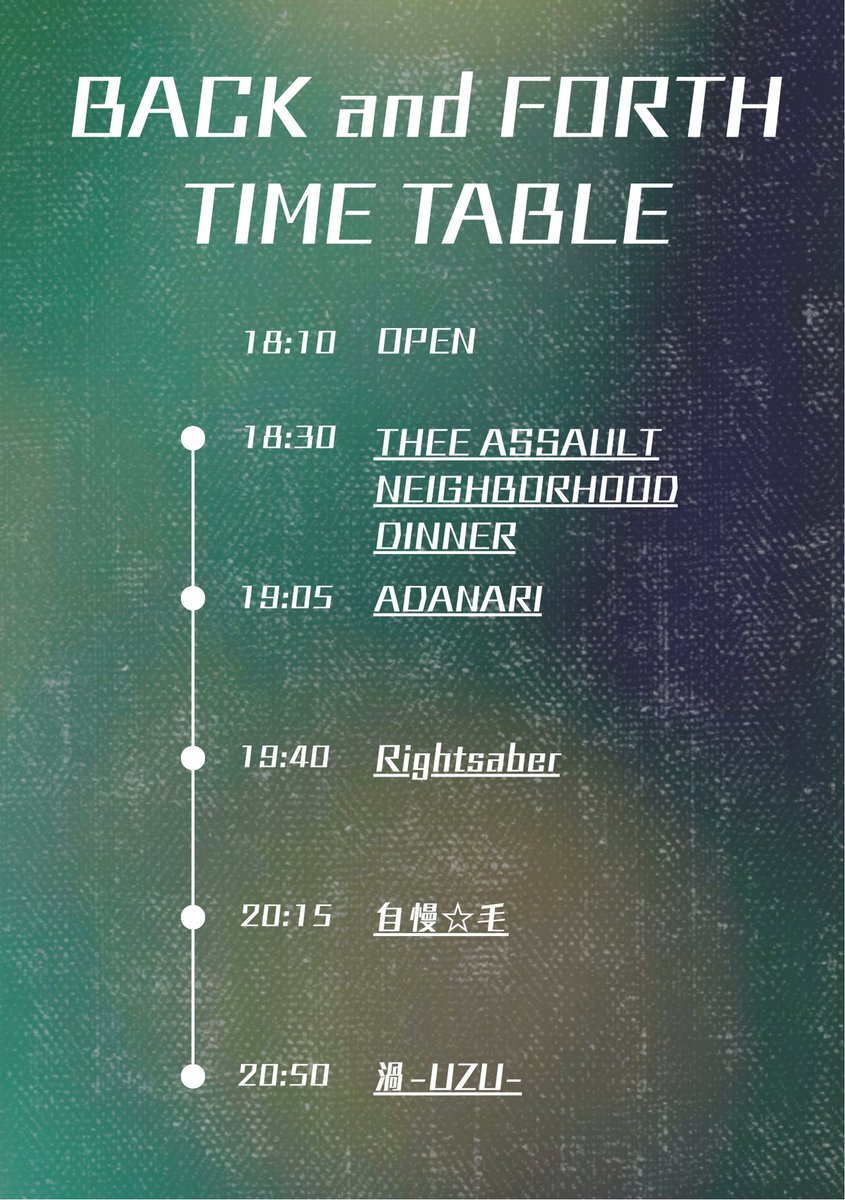 UZU0309's tweet image. 🌀渦-UZU-Information🌀
2026/1/31高円寺Club Roots
The ASSAULT NEIGHBORHOOD DINNERと共同主催「BACK and FORTH」

タイムテーブルのOPEN時間が間違えておりました。
申し訳ございません。

今後ラジオでも触れていきます。
お楽しみにお待ちください。

youtu.be/Ef6cWqnO_pA?si…