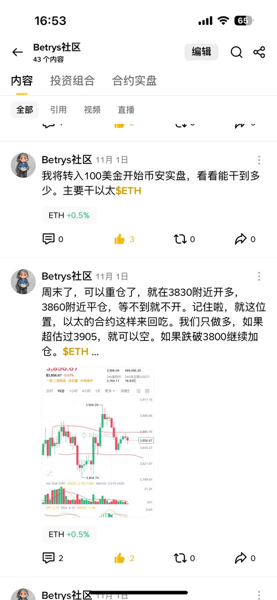 idanhua's tweet photo. 币安上发的贴 https://t.co/MC0hR16GzQ