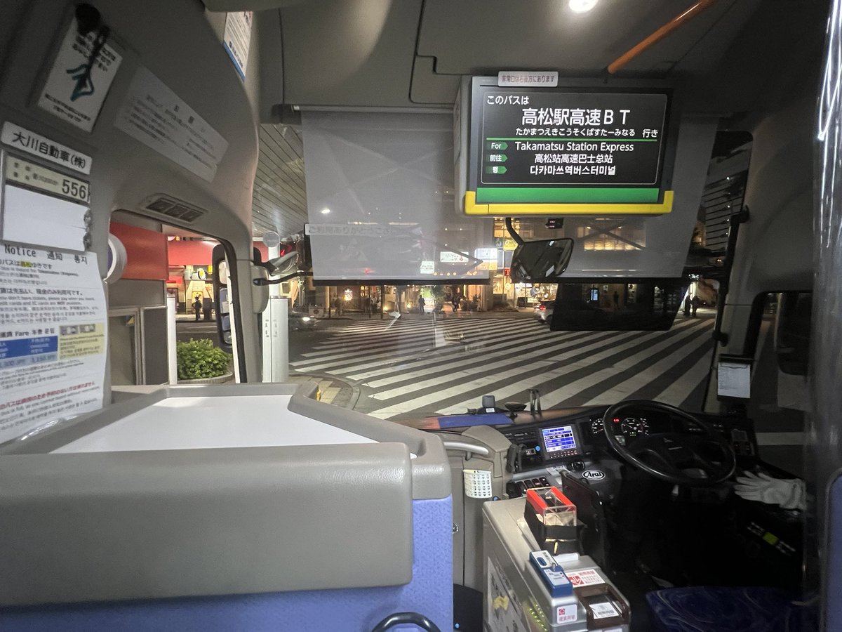 222tamatama's tweet photo. #高徳エクスプレス号 徳島駅前1750発で高松駅高速BT(1921着)行きに乗って、終点まで行きます😎👍🚌💨
今回は #大川バス #三菱ふそう #エアロエース #MS96 556号車です🚌
ふそう分を補給できます😁
#BROS1991 https://t.co/SQXiPD7W3e