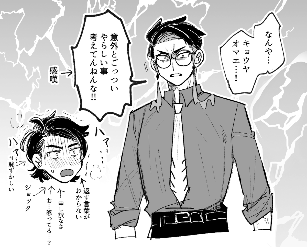 なんでも口に出す真面目な恋人 キョカラ 