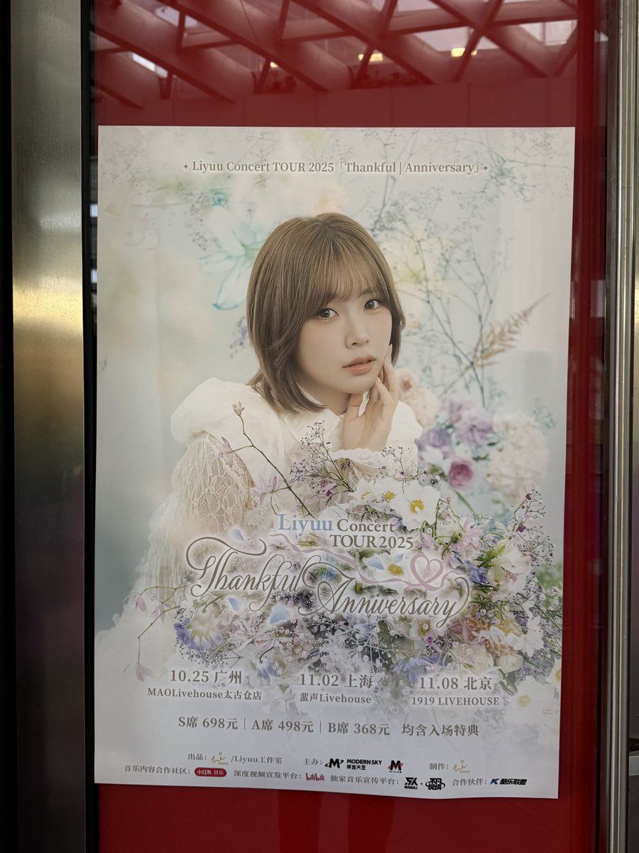 Liyuu 2025上海ファンミーティング 直筆サイン