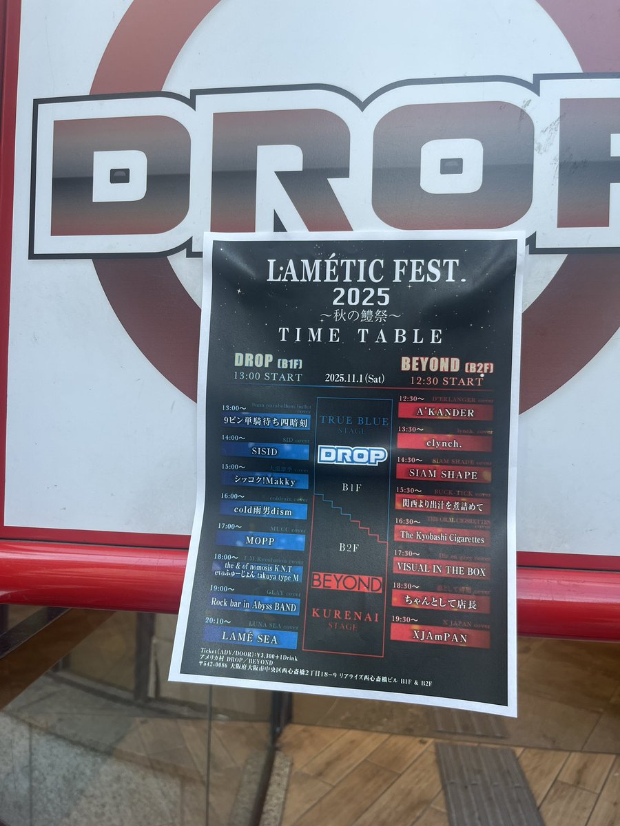 waltzead's tweet image. 改めて昨日はラメフェスにお邪魔してました✌️普段あまり聴かないアーティストのコピバン多かったので純粋に楽しめるのかちょっと不安な部分あったんですけど見事に杞憂に終わりました。バンドのレベルも高くて、本当に楽しくて、最高のイベントでした☺️
楽し過ぎてお酒飲み過ぎた模様。

#ラメフェス