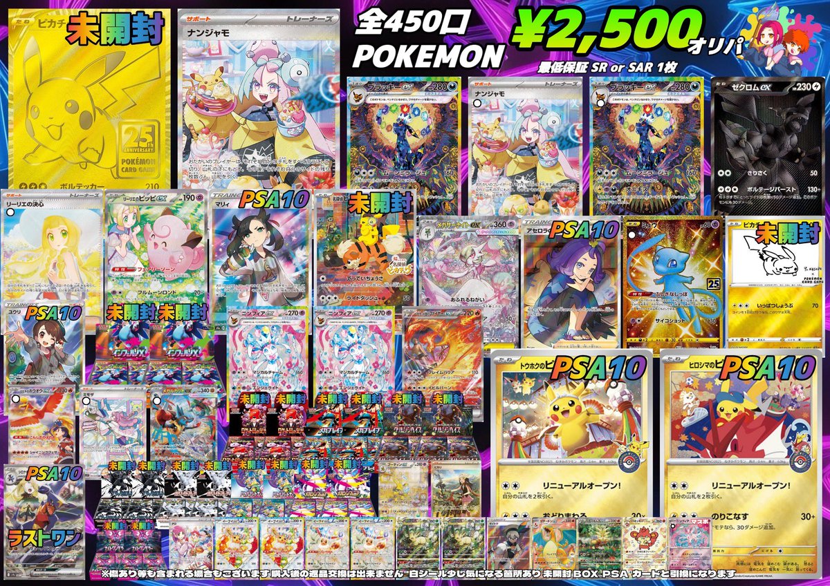 【はやいもの勝ち❗️】極美品✨　モルペコar PSA10 カードショップ あーと 大阪 日本橋店 on X
