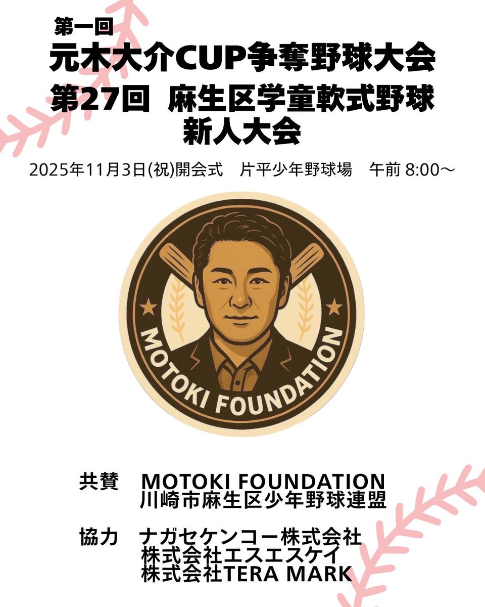 金属モックス スペシャルゲスト 軟式ジュニア用ファーストミット 【JF1型】｜ザナックス公式