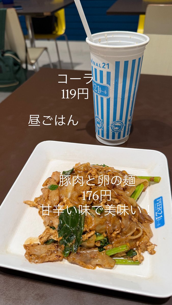 wbynist's tweet photo. タイに来て毎食
『ターミナル21』というショッピングモールのフードコートに来ては
400円以内で食事を楽しんでいます！

#ターミナル21 https://t.co/ep37ZGuJEa