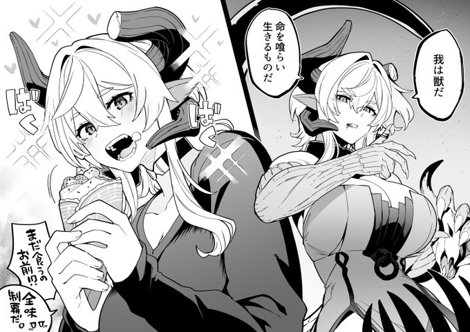 人外娘の食文化を糖と脂で破壊するか…