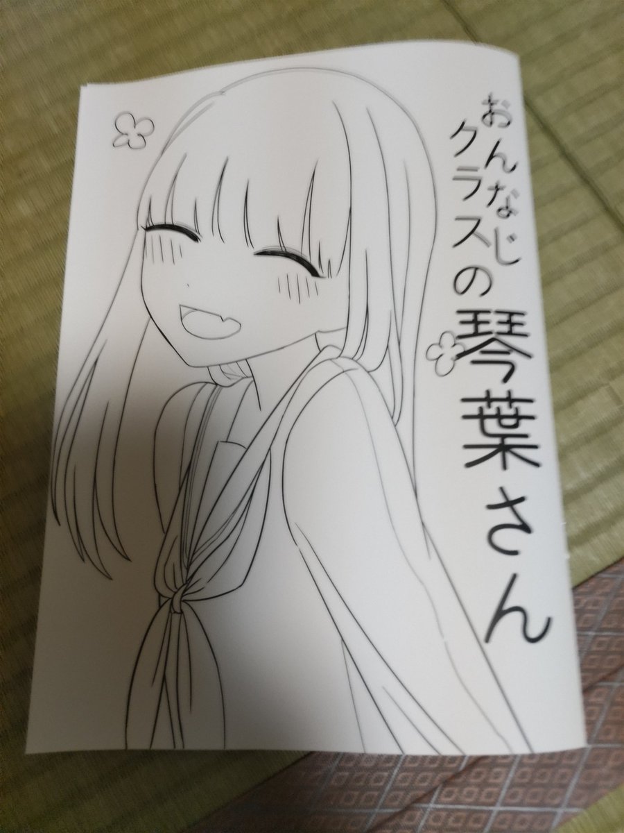 ヘビイチゴ on X