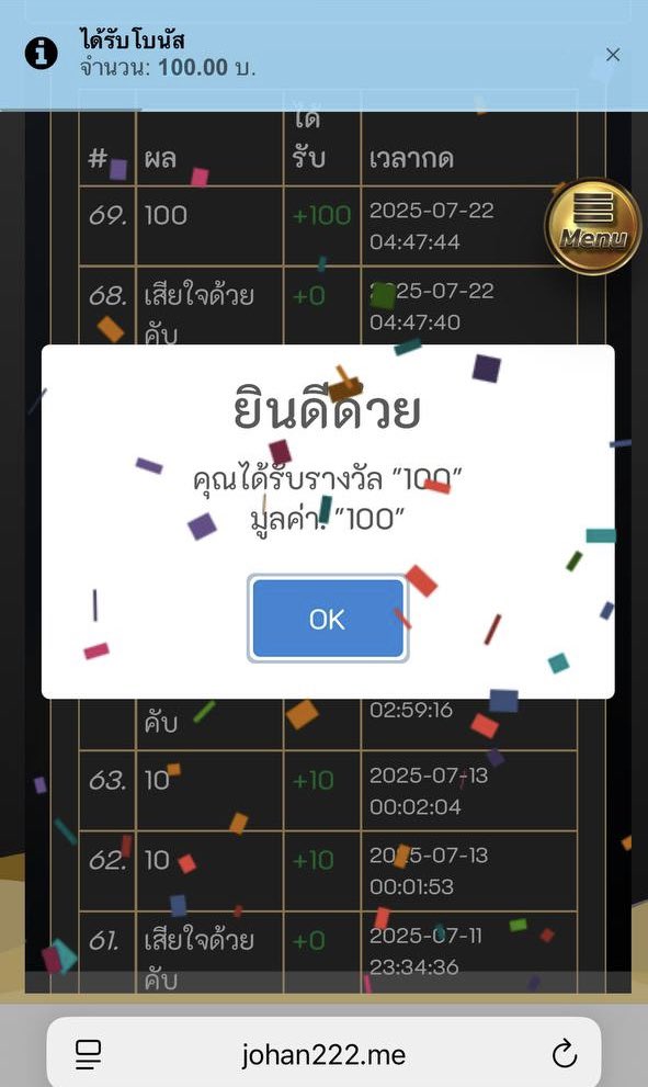 เปิดได้ 100 มีแจกด้วยกูพึ่งรู้
รีบๆเลย johan222.pro/register?partn…