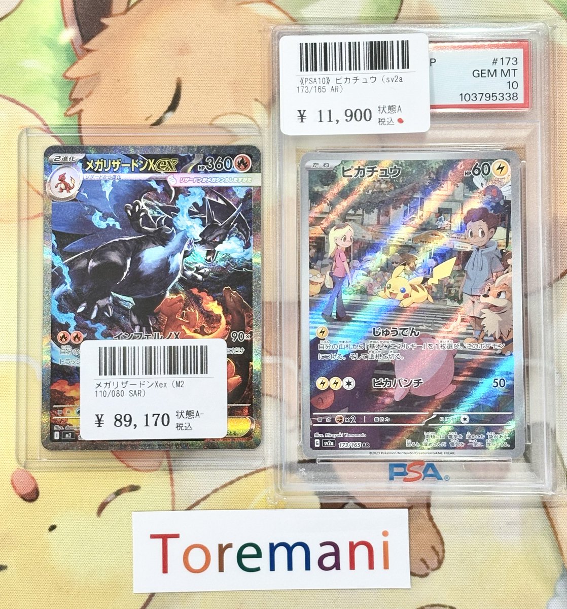 PSA10 31枚セット 鑑定品