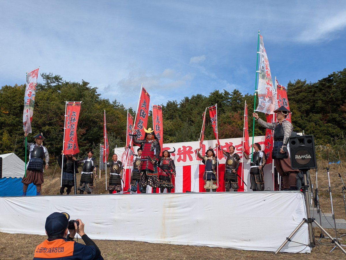 第42回砥石•米山城まつりが盛大に開催できました！！

長く11月3日に開催してきましたが、他のイベントとの重なりを考慮し、今年は2日に！

人の流れが切れず、8千人の皆さまにお越しいただきました✨
恒例の武者仮装や地域の皆さんのステージ発表も盛り上がり、出店も賑わいました☺️
