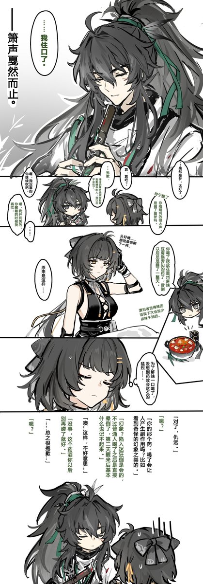 Akiko35791225's tweet photo. #Qiurover 仇漂♀   不要乱喝仇远的药酒（ https://t.co/qpLXjzOdDV