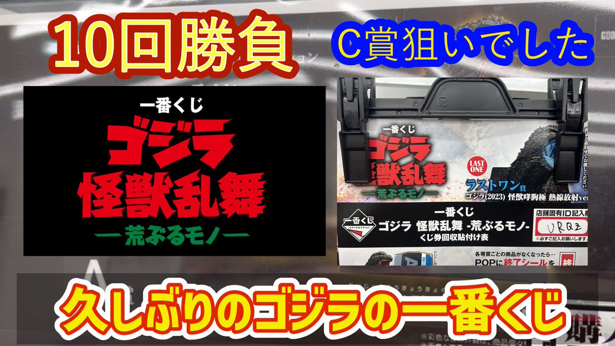 （バラ売り確認用）一番くじ　小物 一番くじ公式ショップ on X