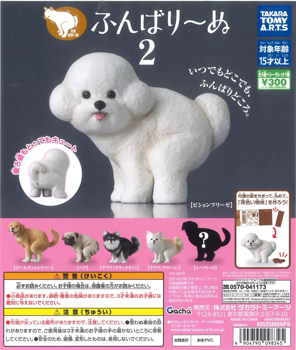 カプセルトイで犬のライトです 光る首輪をつけた おさんぽポメライト】夜のお散歩中に見かける