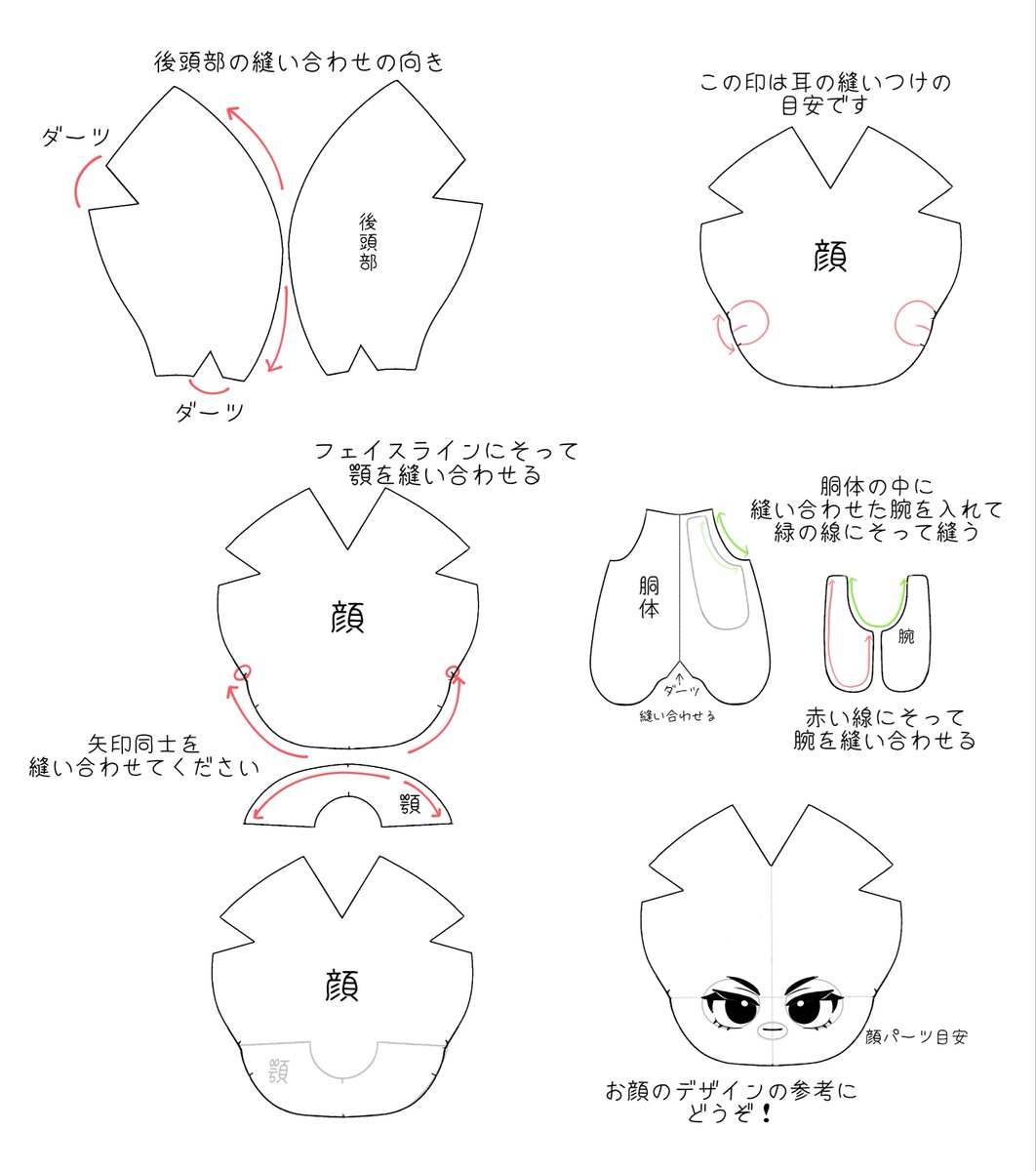 前回のぽてぷんボディよりもちょっとほっそりした9cmぬいの型紙です🌸
プライズぬいぽさを目指しました✨

前回に引き続きぬいを作ったことがある方向けですが簡単な説明もつけました。
お顔のデザインはそのままトレースして使っていただいてもOKです！商用利用は禁止です❌