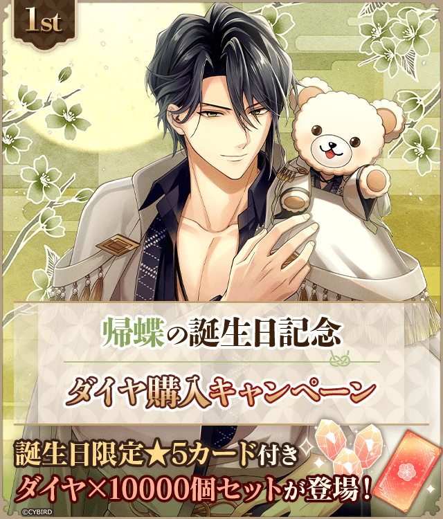 公式】イケメン戦国-永縁-⚔好評配信中⚔ on X