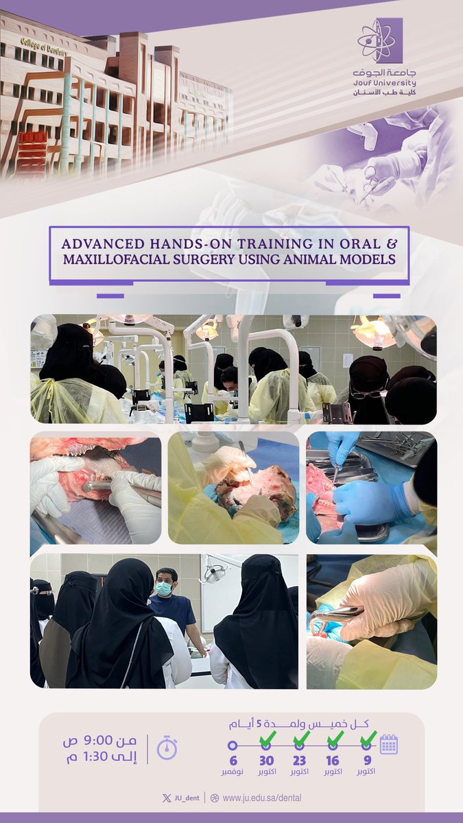 تغطية |
#كلية_طب_الأسنان .
#جامعة_الجوف
#رؤية_السعودية_2030