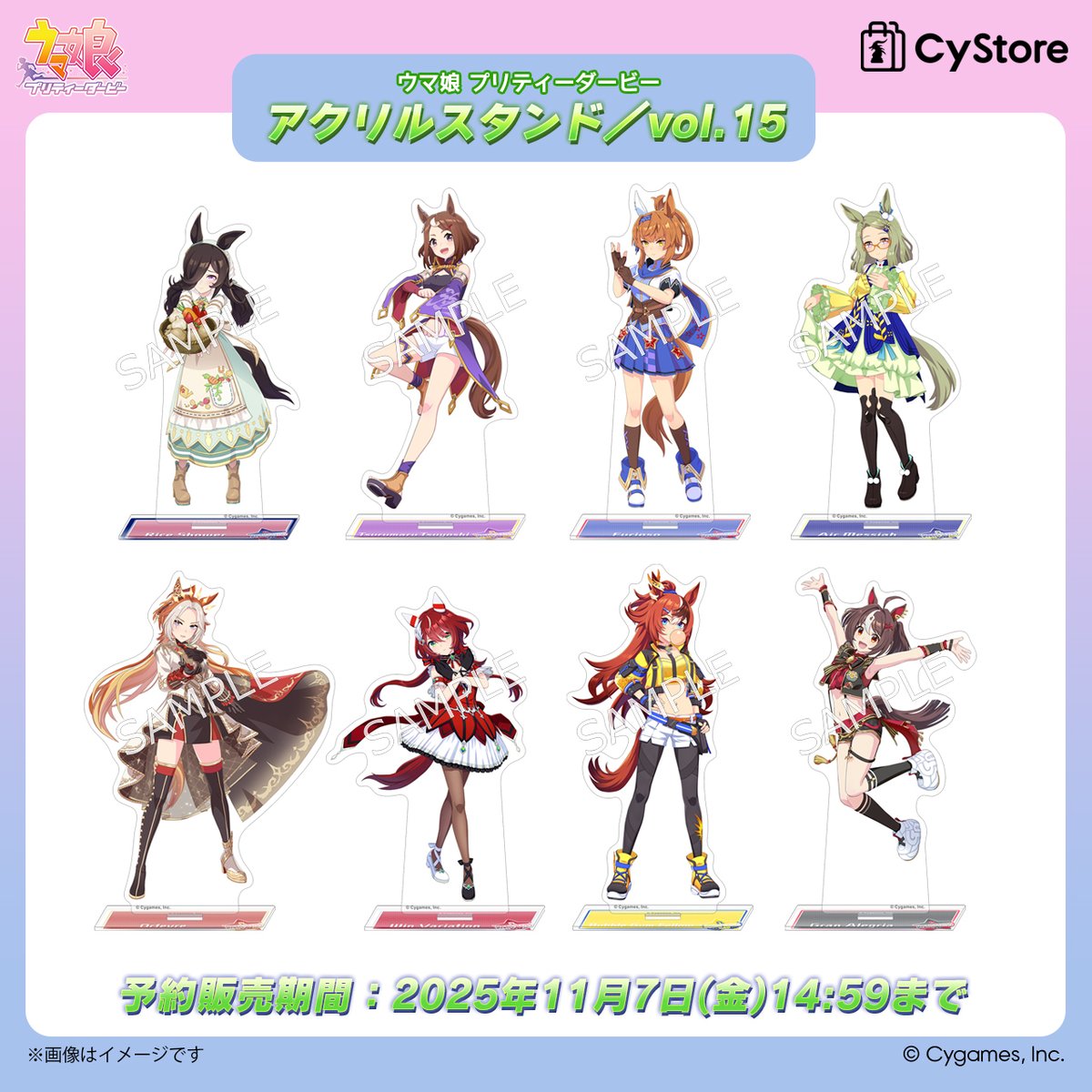 予約受付中です！／ アクリルスタンド／vol.15 (ライスシャワー