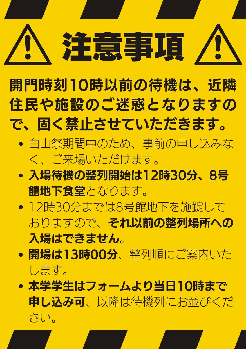 明日こちらのシンポジウムに0.1gの誤算が参加します‼️ 急遽一般枠を