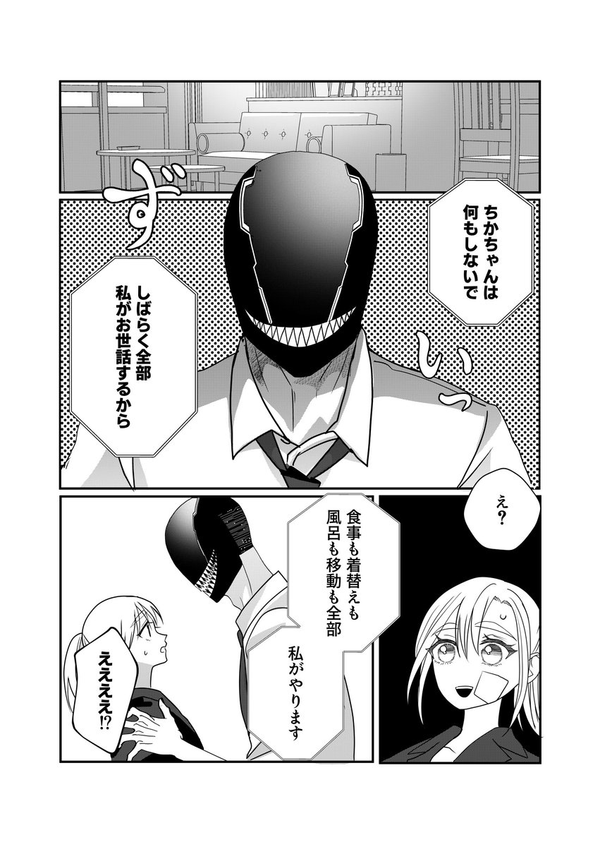 6/6） | 三毛たま さんのマンガ | ツイコミ(仮)