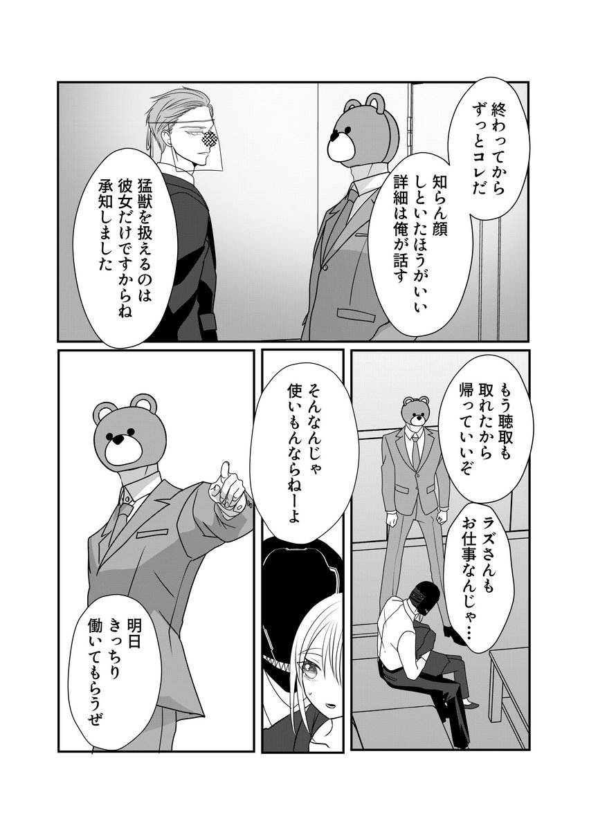 5/6） | 三毛たま さんのマンガ | ツイコミ(仮)