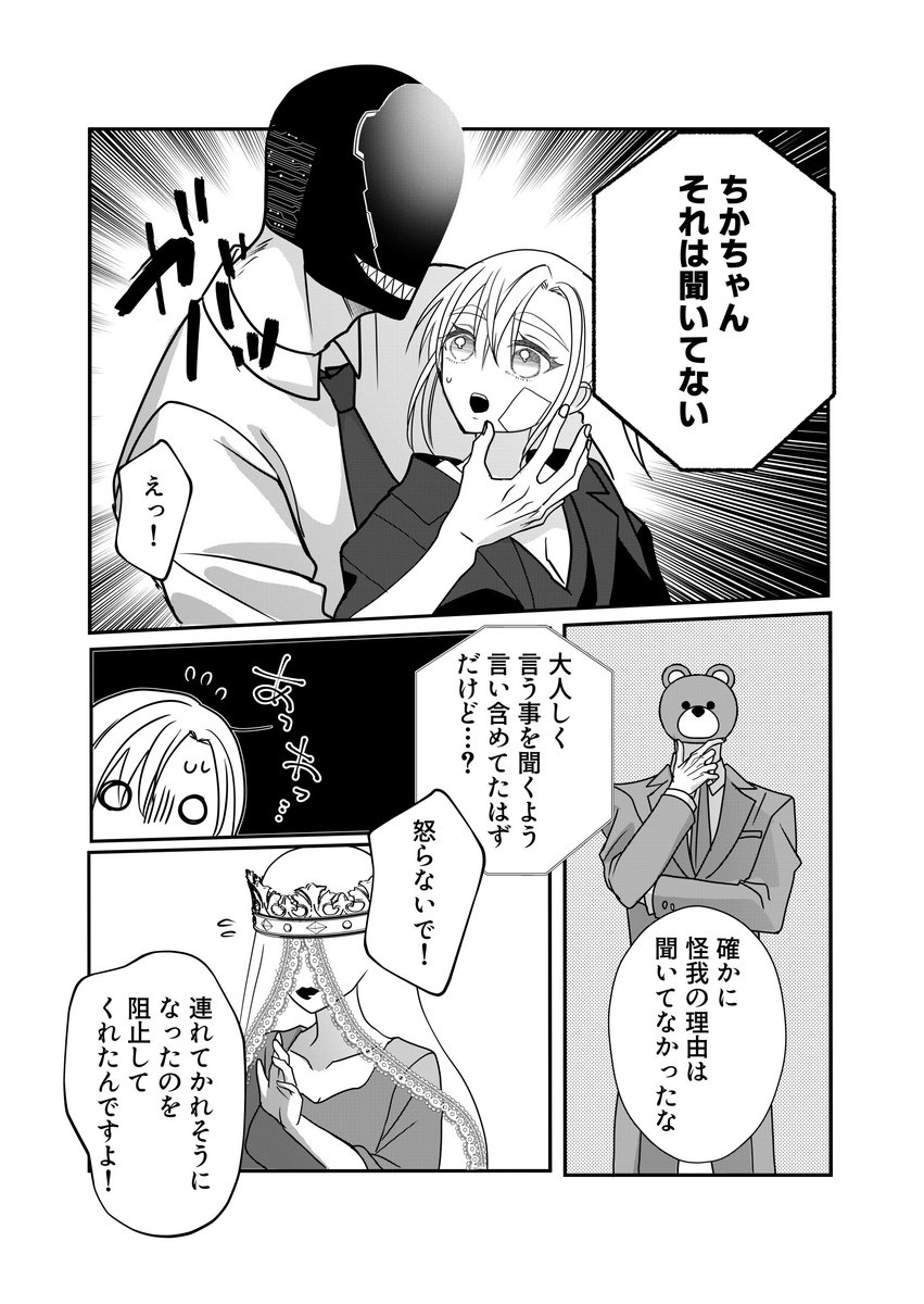 5/6） | 三毛たま さんのマンガ | ツイコミ(仮)