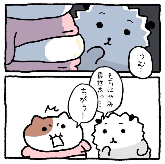 もちにゃみ(@MOCHINYAMI) さんのマンガ一覧 : 4ページ目 | ツイコミ(仮)